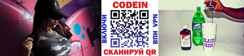 Кодеиновый сироп Lean Purple Drank Карачев