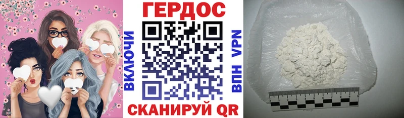 Героин Heroin  Купить  Карачев 