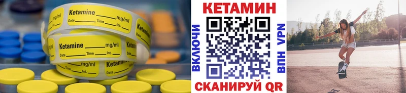 Кетамин VHQ  Купить где  Карачев 