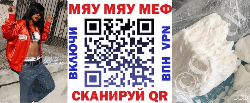 Мефедрон кристаллы  Купить закладки  Карачев 